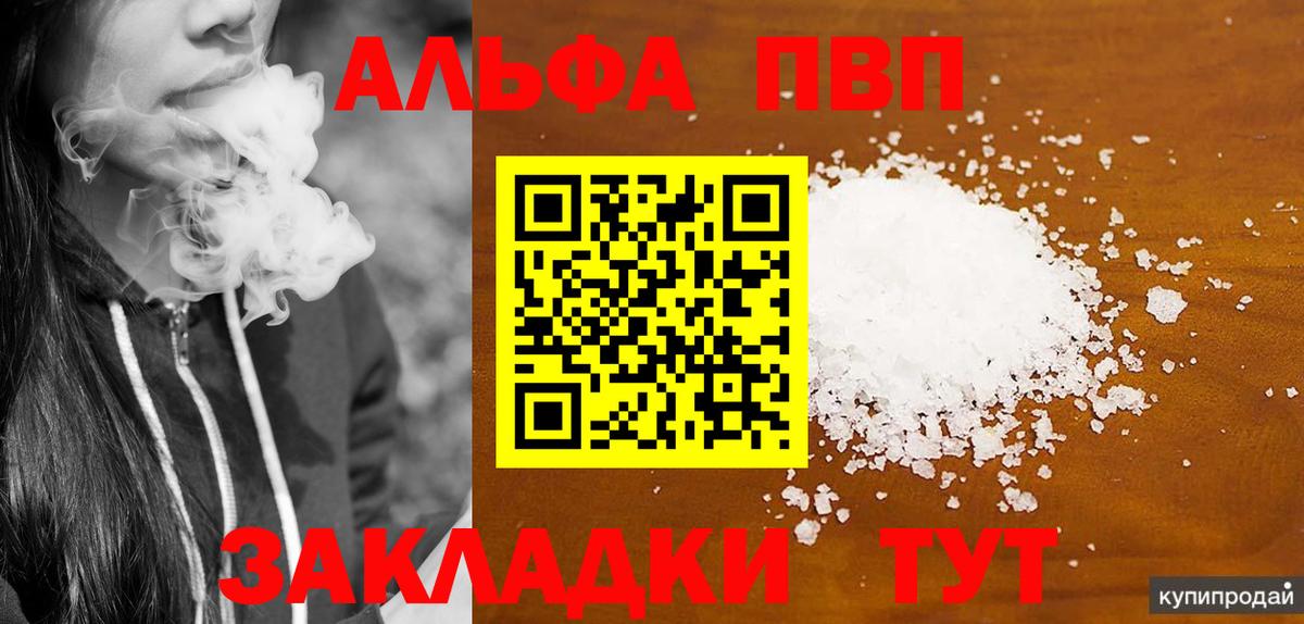 Альфа ПВП VHQ  Alpha PVP СК  Вход с VPN  Обь 