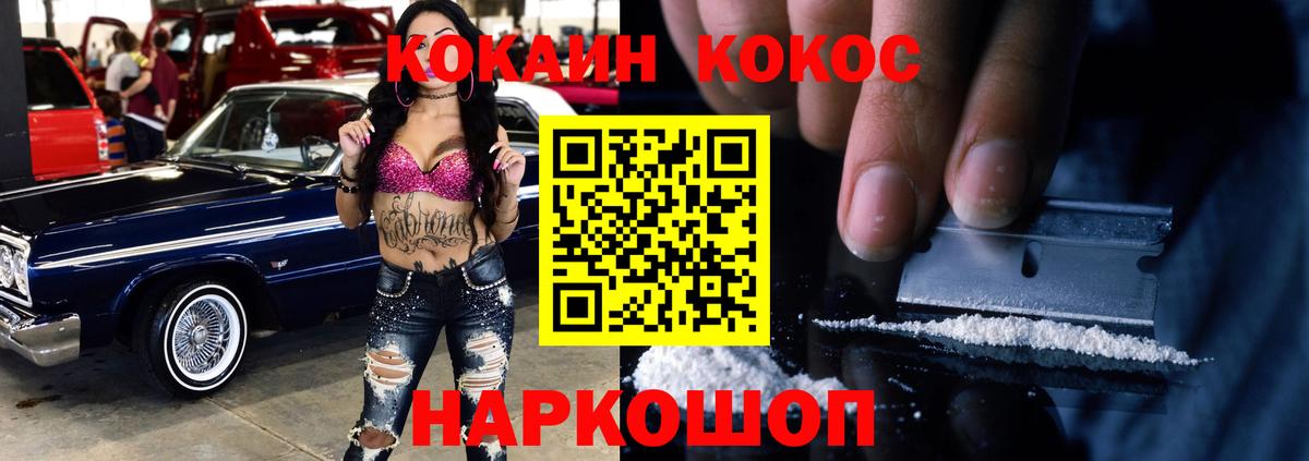 COCAIN VHQ Обь