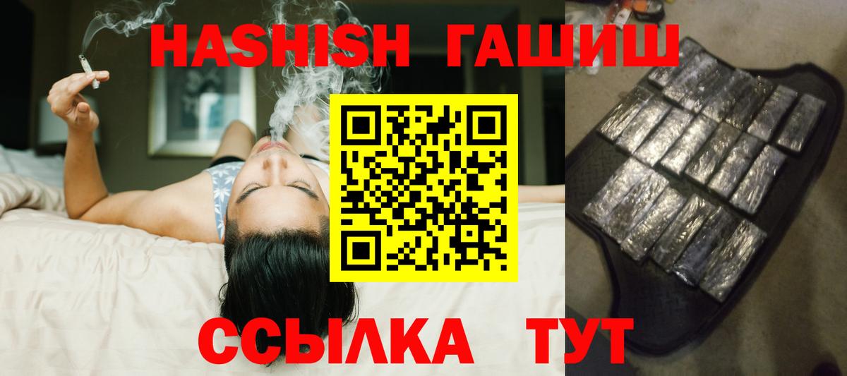 Обь  ГАШ  Вход с VPN  ГАШИШ 40% ТГК 