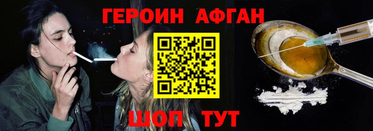 Обь  ГЕРОИН Афган  Вход с VPN 
