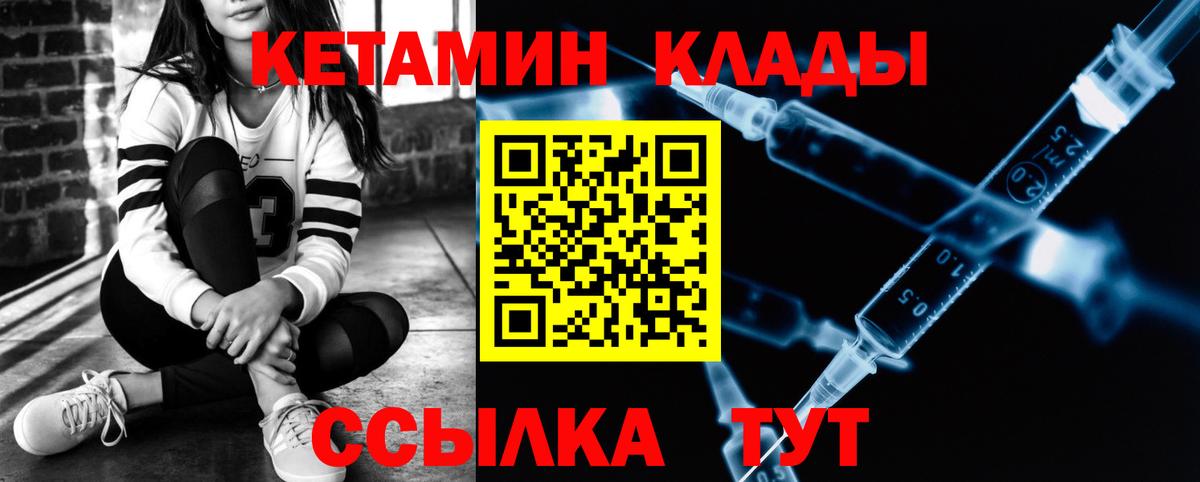 КЕТАМИН ketamine  Вход с VPN  КЕТАМИН ketamine  Обь 