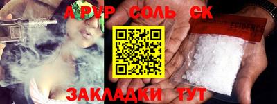 крисы Ставрополь