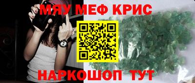 крисы Ставрополь