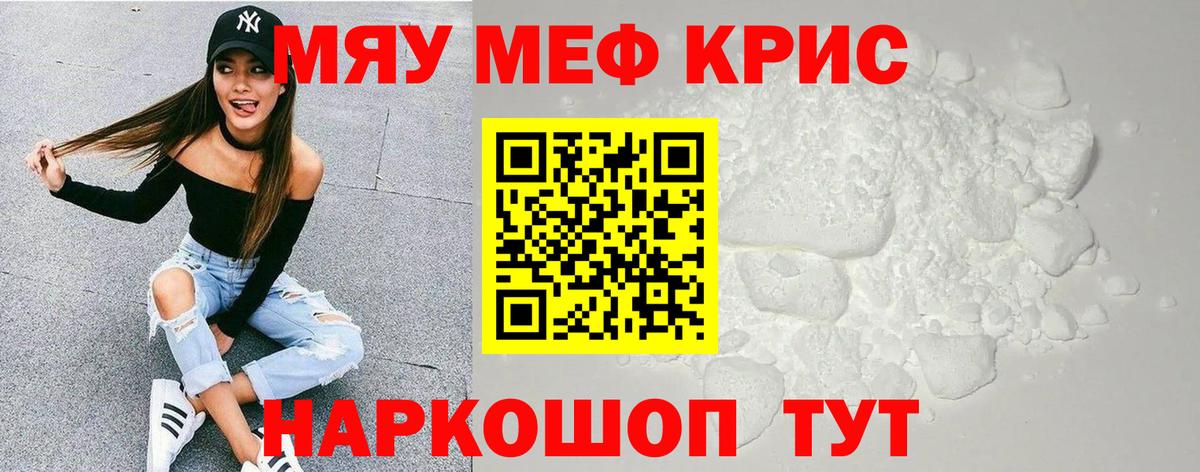 цены наркотик  Вход с VPN  Меф мяу мяу  Обь  МЕФ мяу мяу 