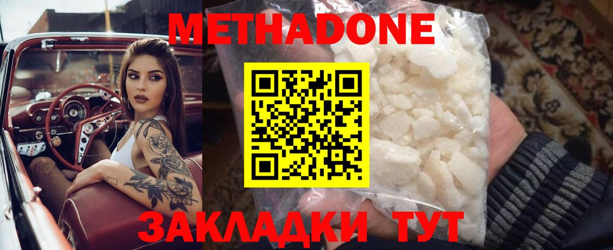 МЕТАДОН VHQ Обь