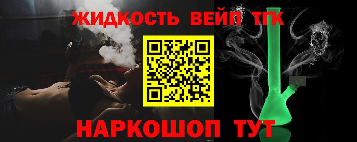 Обь  Дистиллят ТГК THC oil  Вход с VPN 